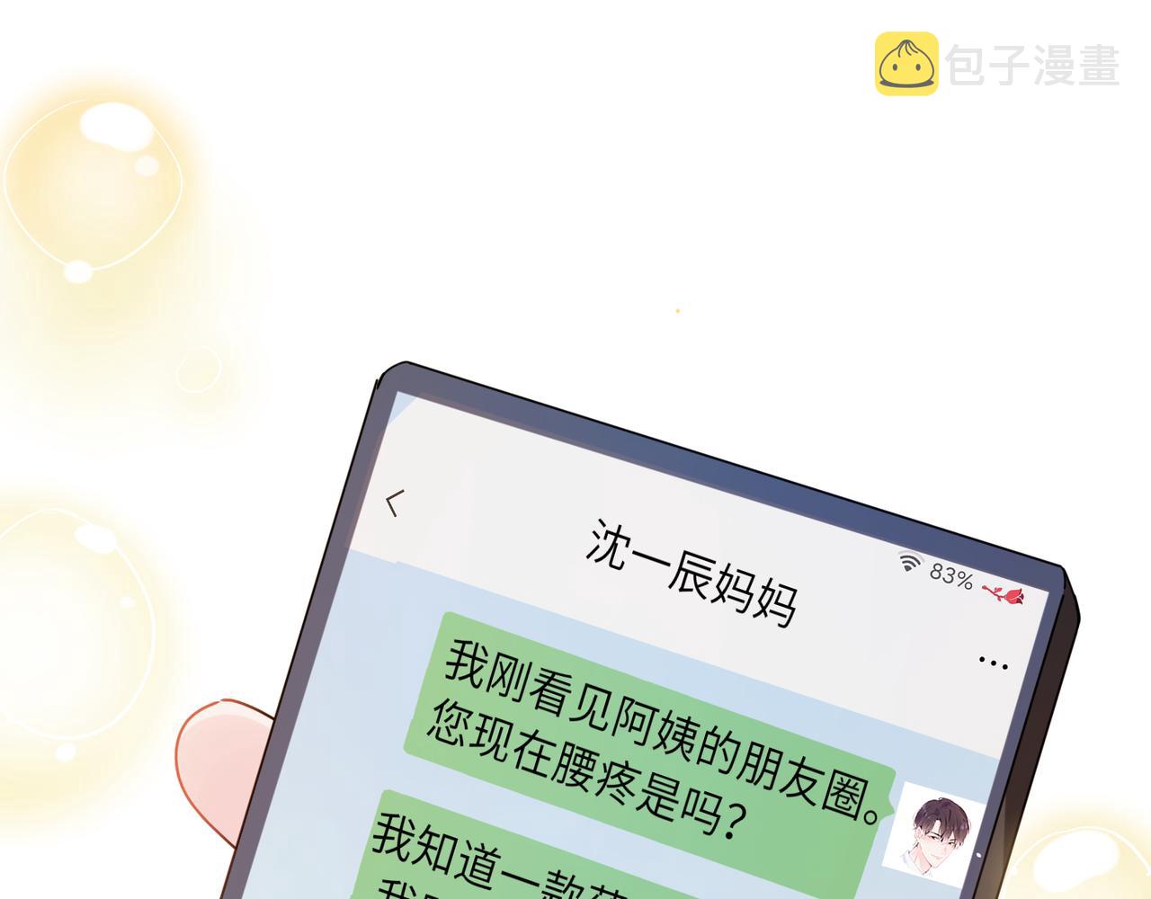 第88话 我相信他80