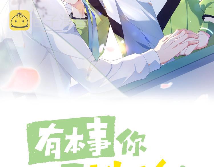 第5话 听见了吗？小朋友1