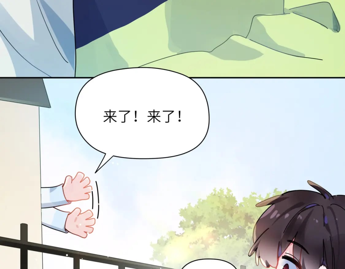 竹马番外7 情窦初开时16