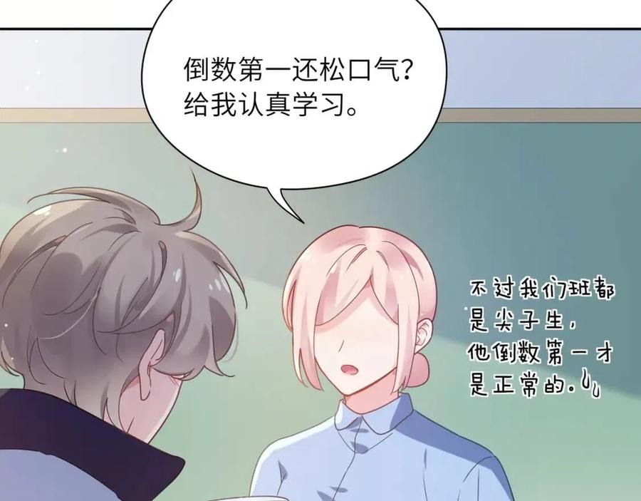 第44话 进入警备状态！46