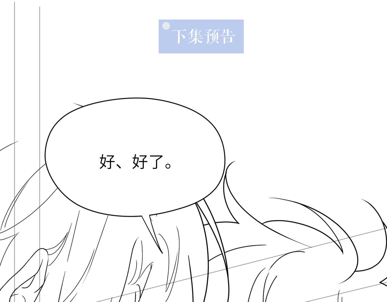 第77话习惯一下78