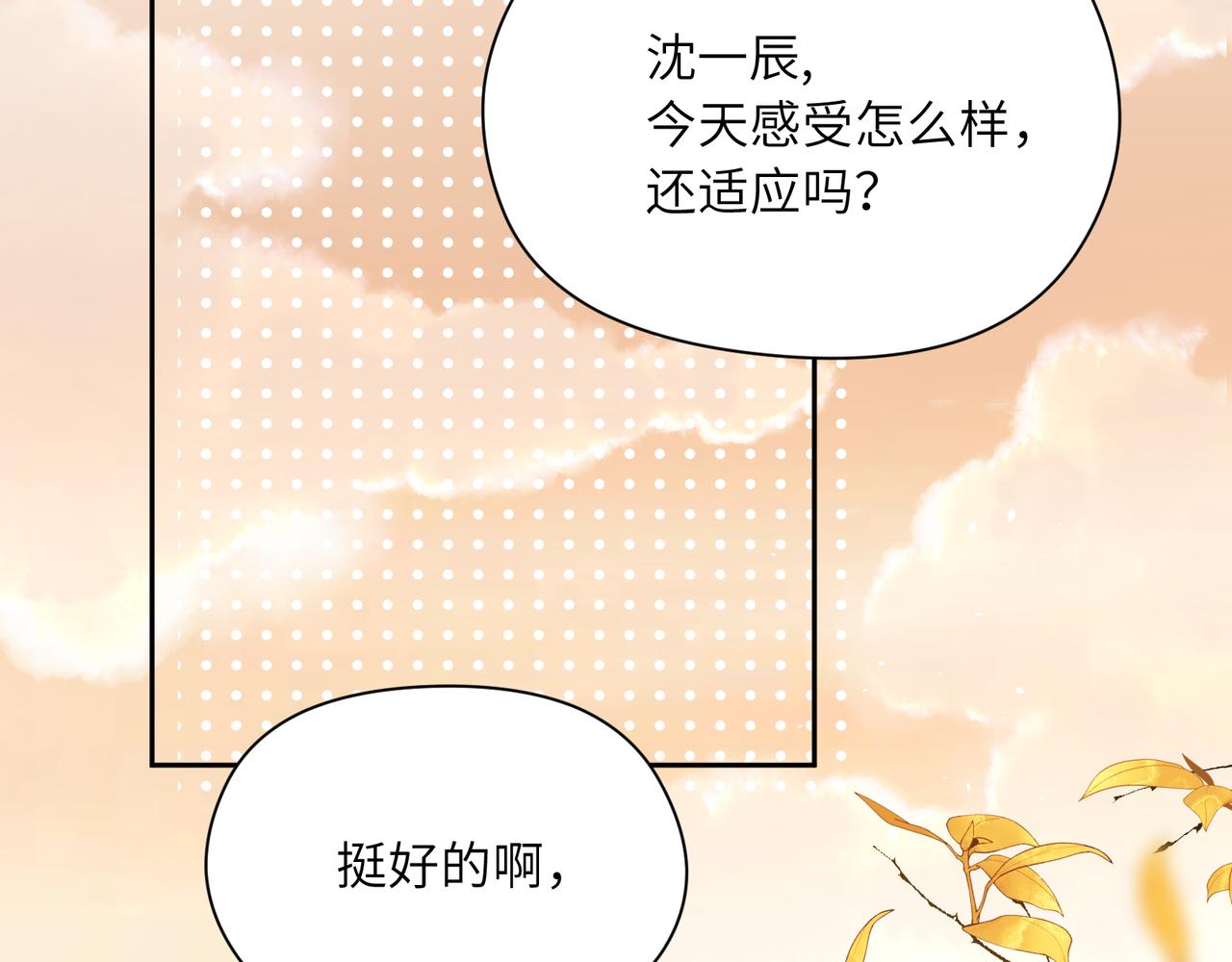 第88话 我相信他5