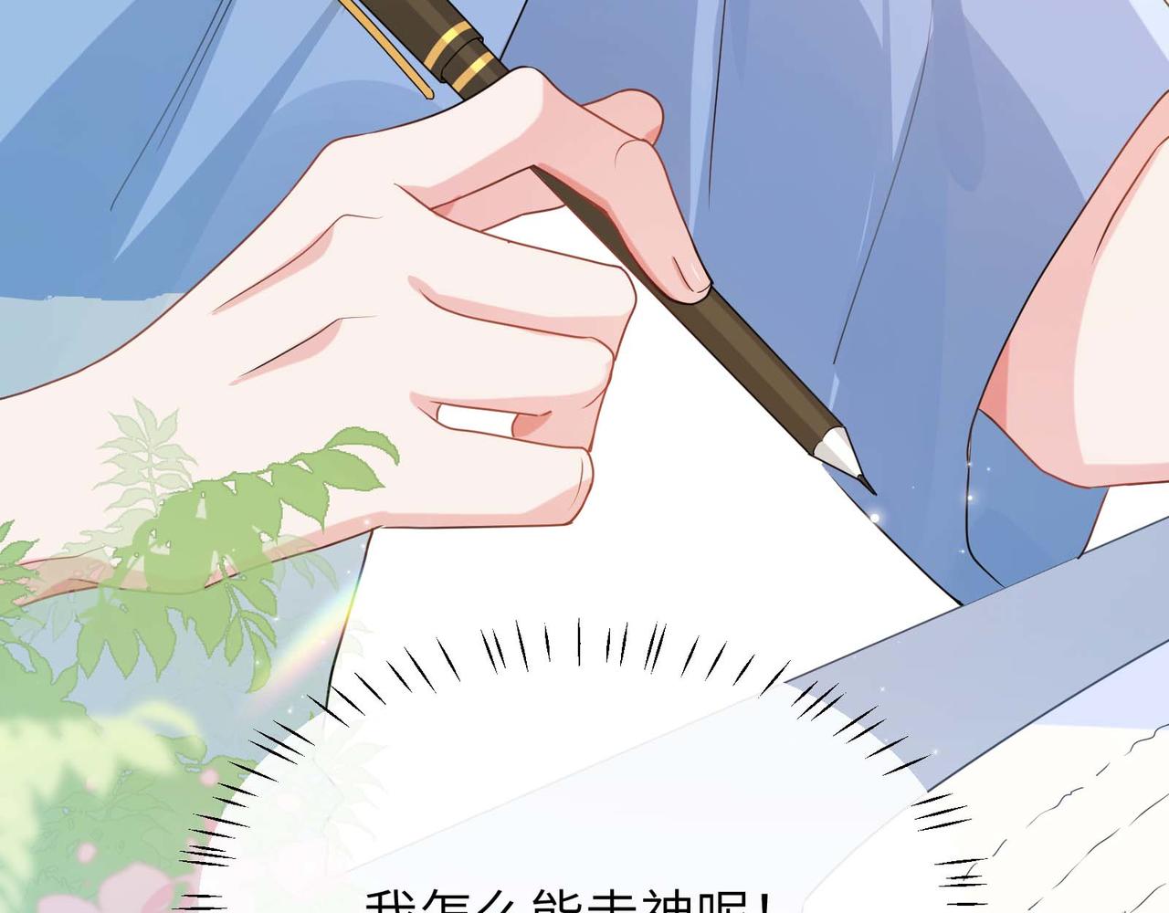 第26话 你别走，我不打篮球了119