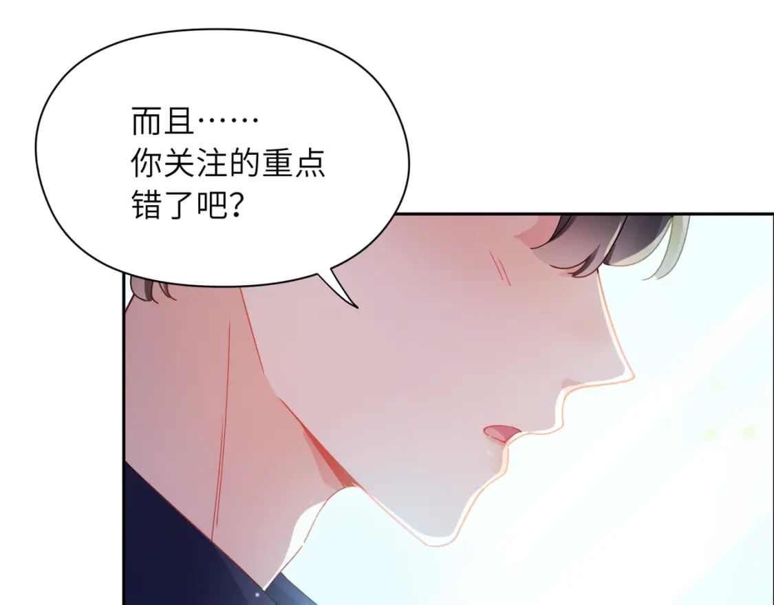 竹马番外7 情窦初开时70