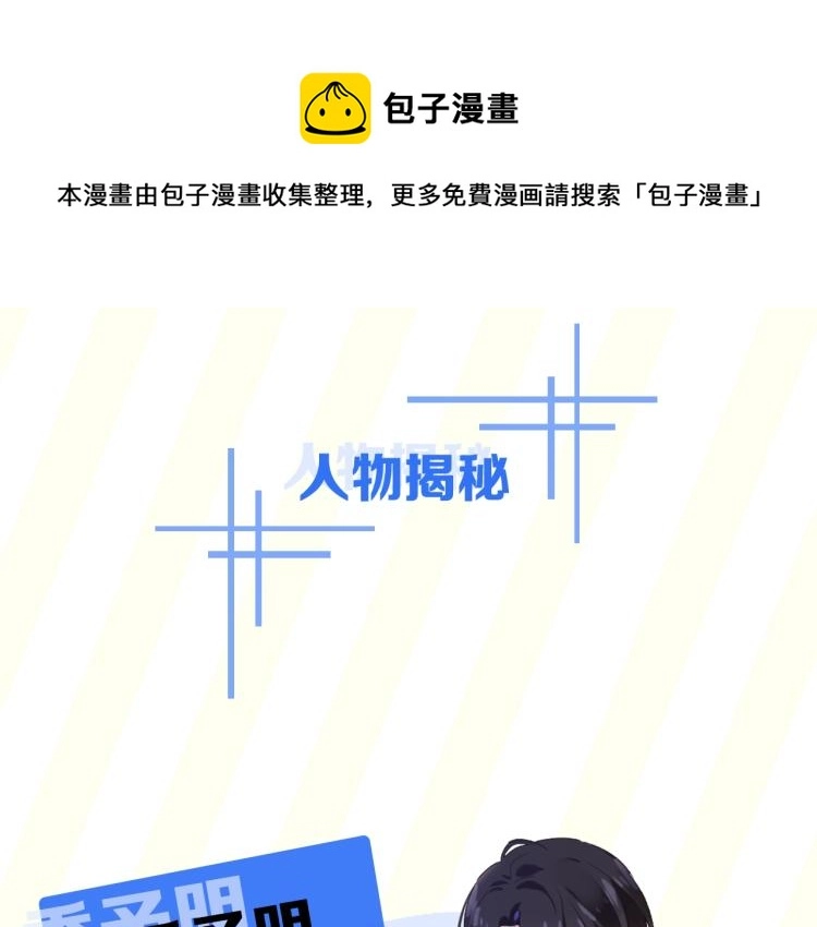 学神×校霸：人物揭秘0