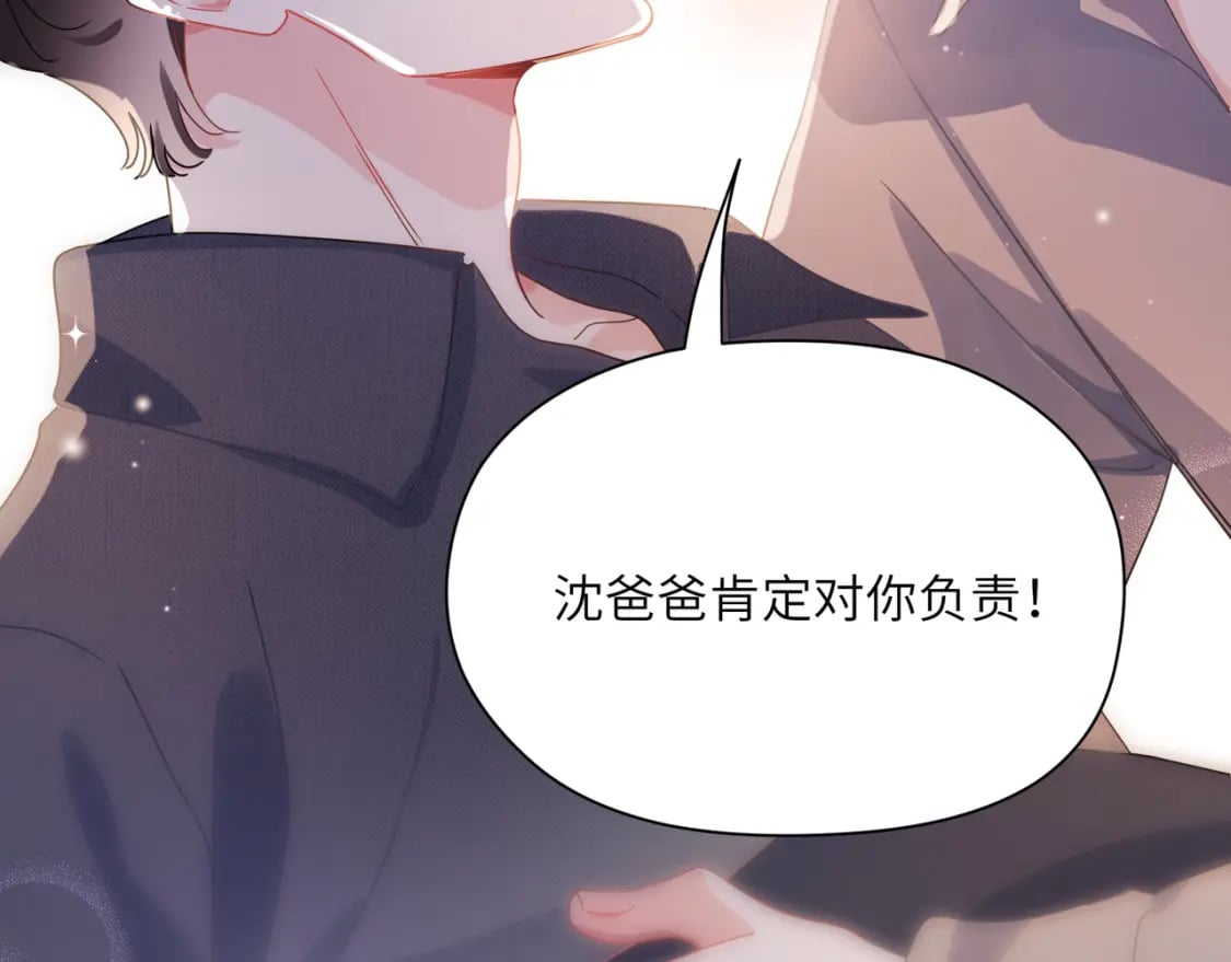 竹马番外11 大结局106