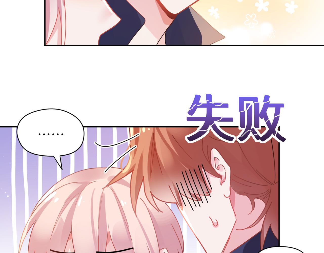 第92话 兄弟之间36
