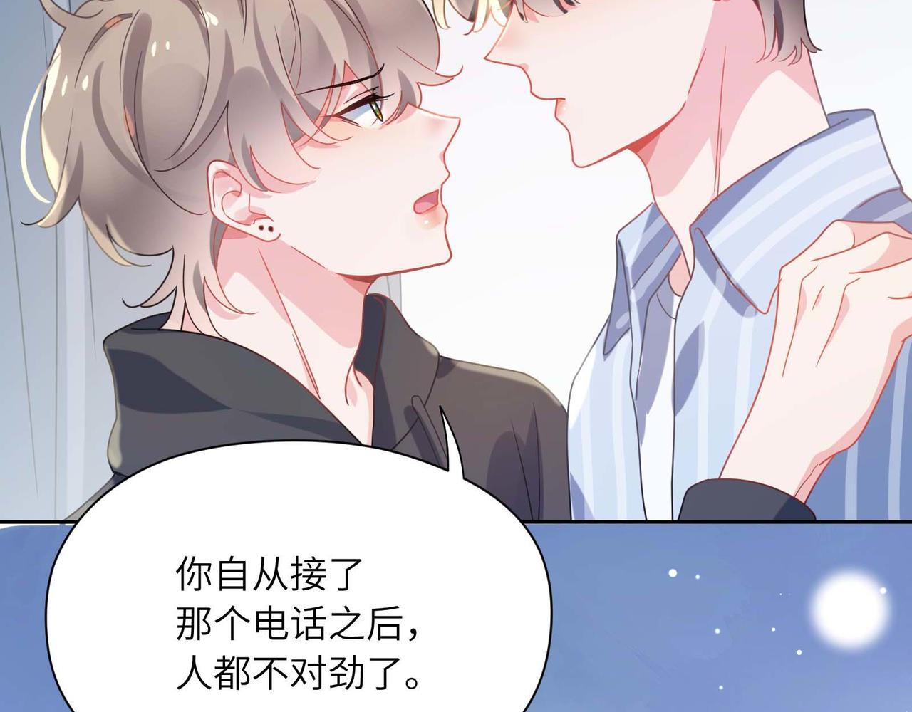 第69话 同居快乐87