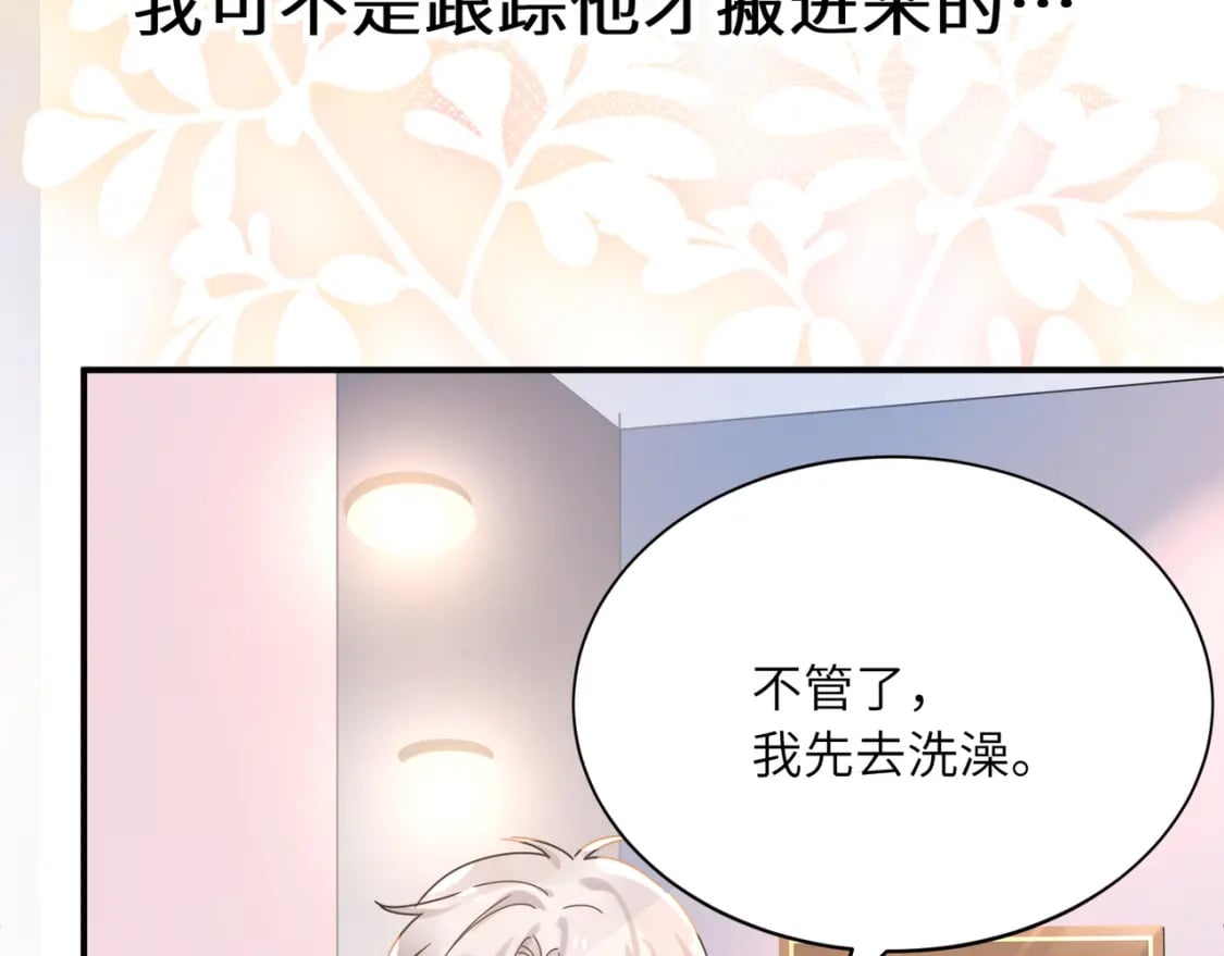第5话 被误会64