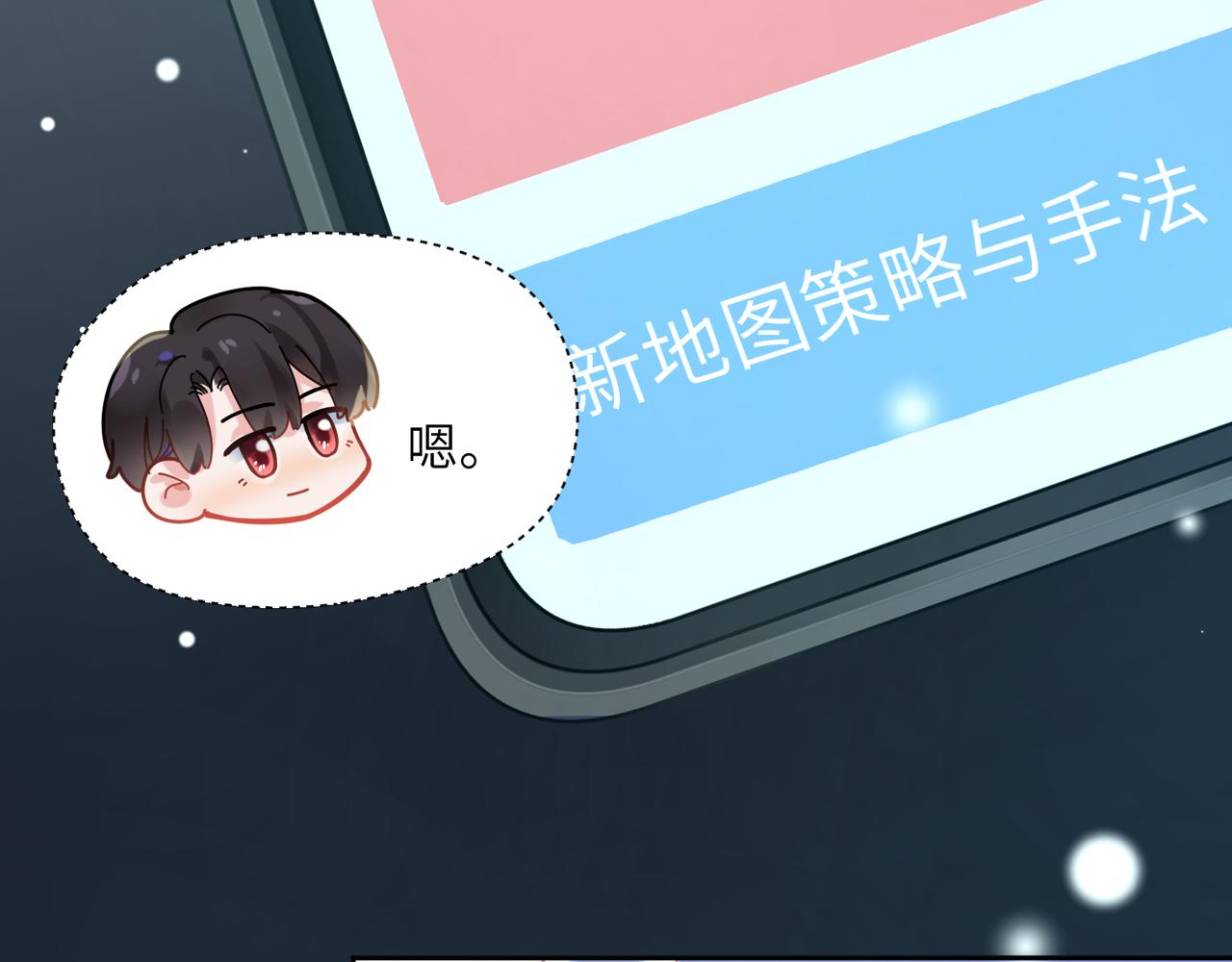 第68话 亲麻了29