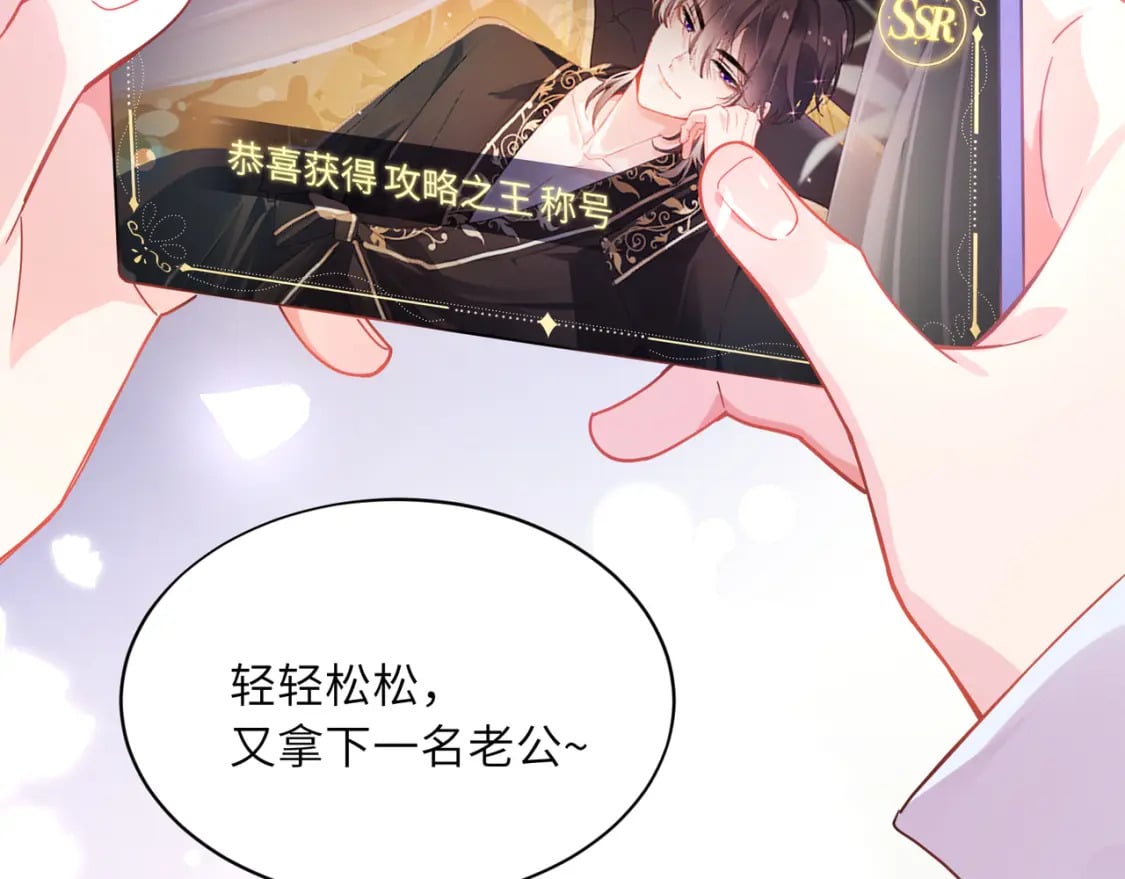 第1话 我要追你！31