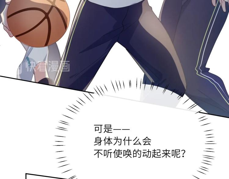 第6话 这一球，交给你了！88