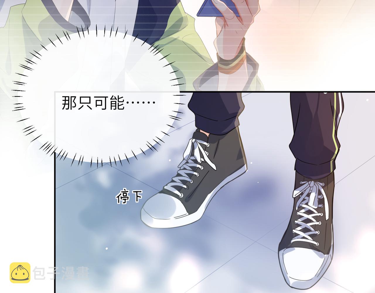 第57话 &amp;nbsp;我有喜欢的人了55
