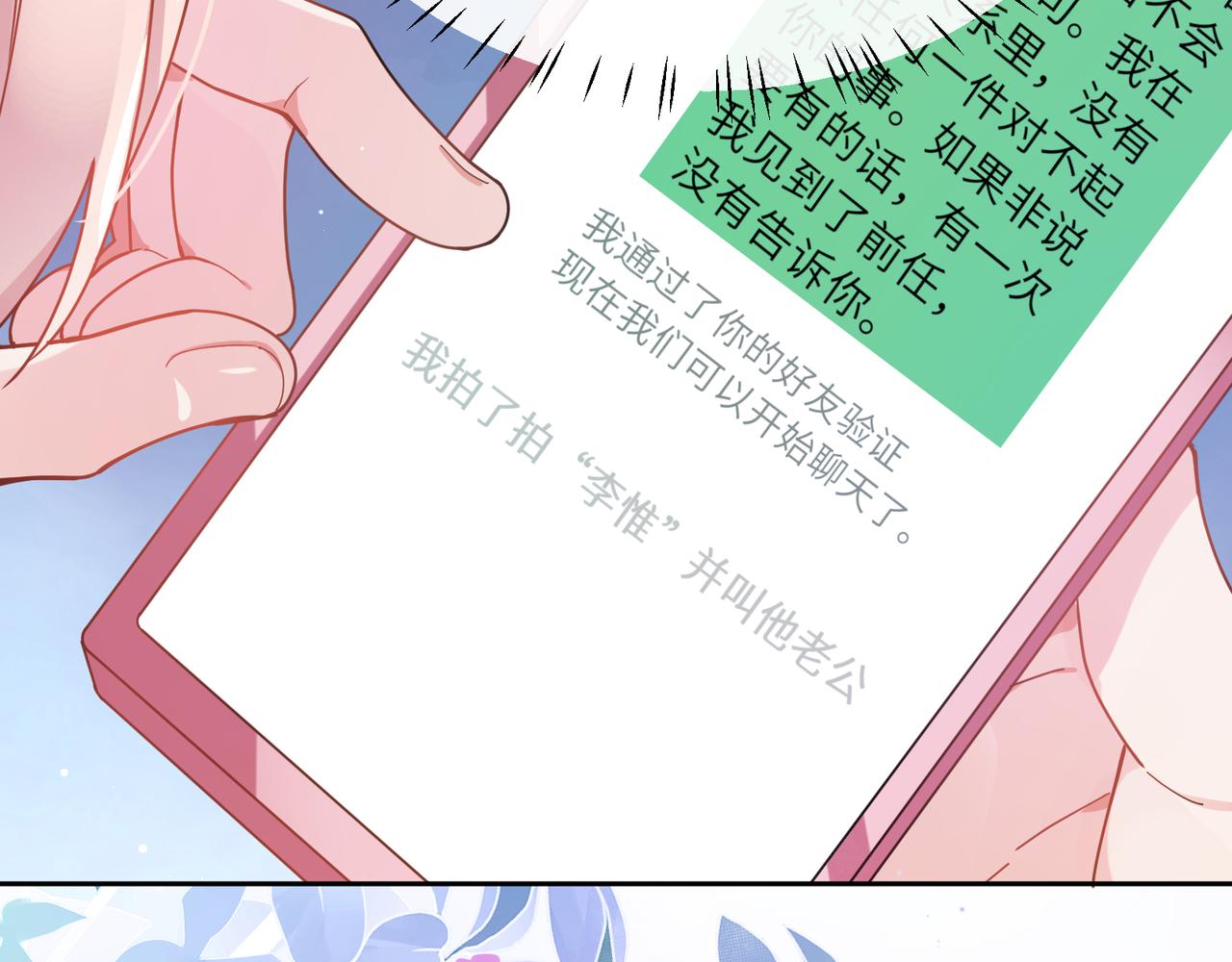 第63话 脱敏治疗5