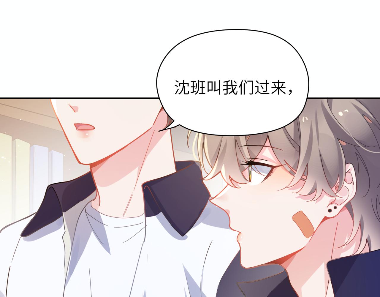第68话 亲麻了80