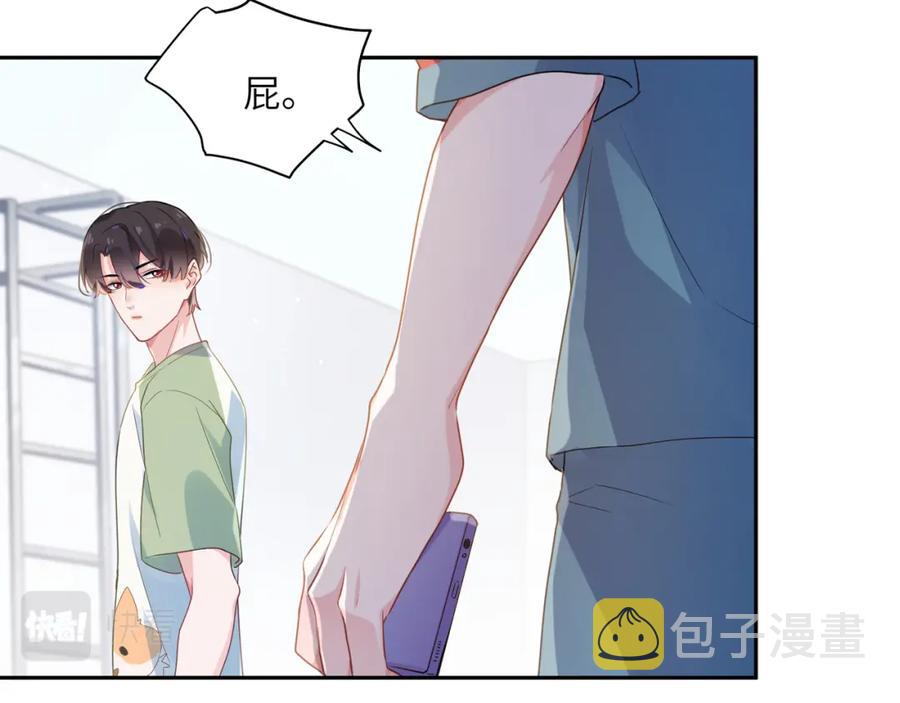 第14话 是漂亮的小哥哥23