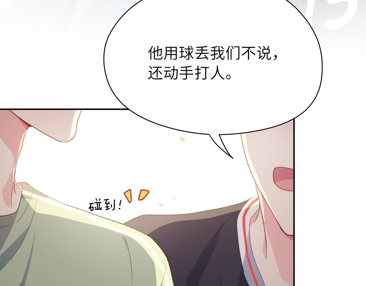 第30话 有事好说，不行找我11