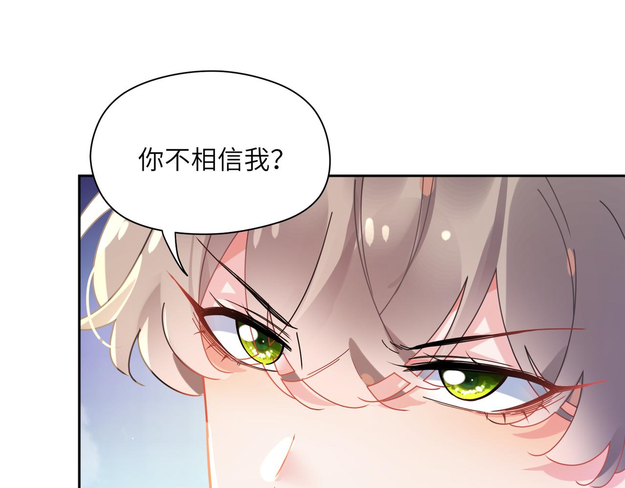第83话 恋爱磨合期9
