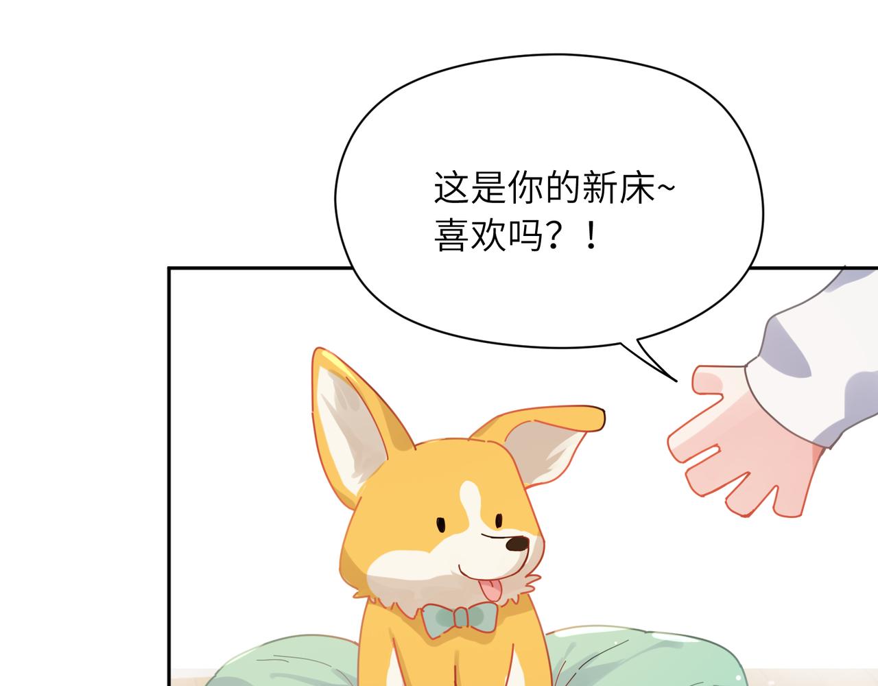 第83话 恋爱磨合期55