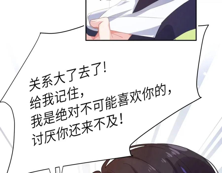 第8话 绝不可能喜欢你14