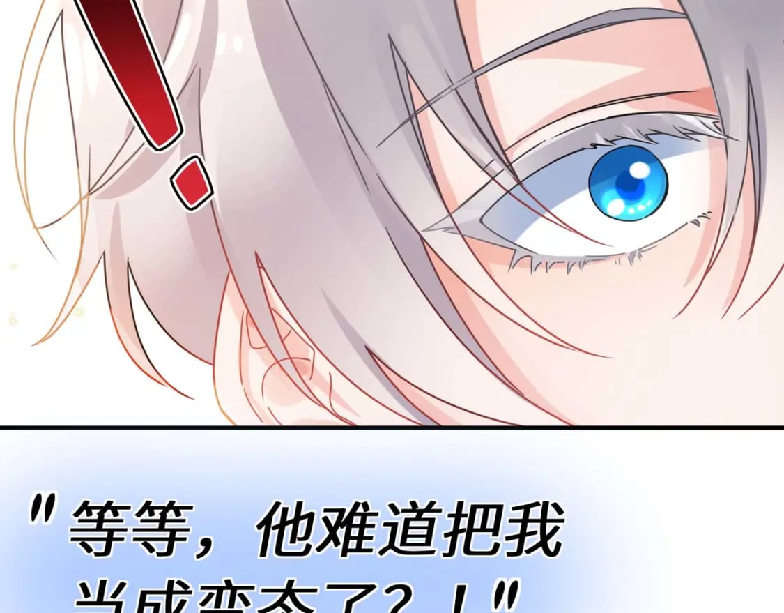 第4话 擦拭伤口95