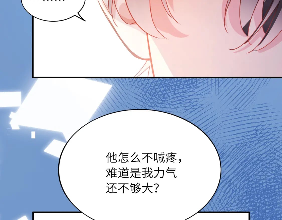 第1话 我要追你！102
