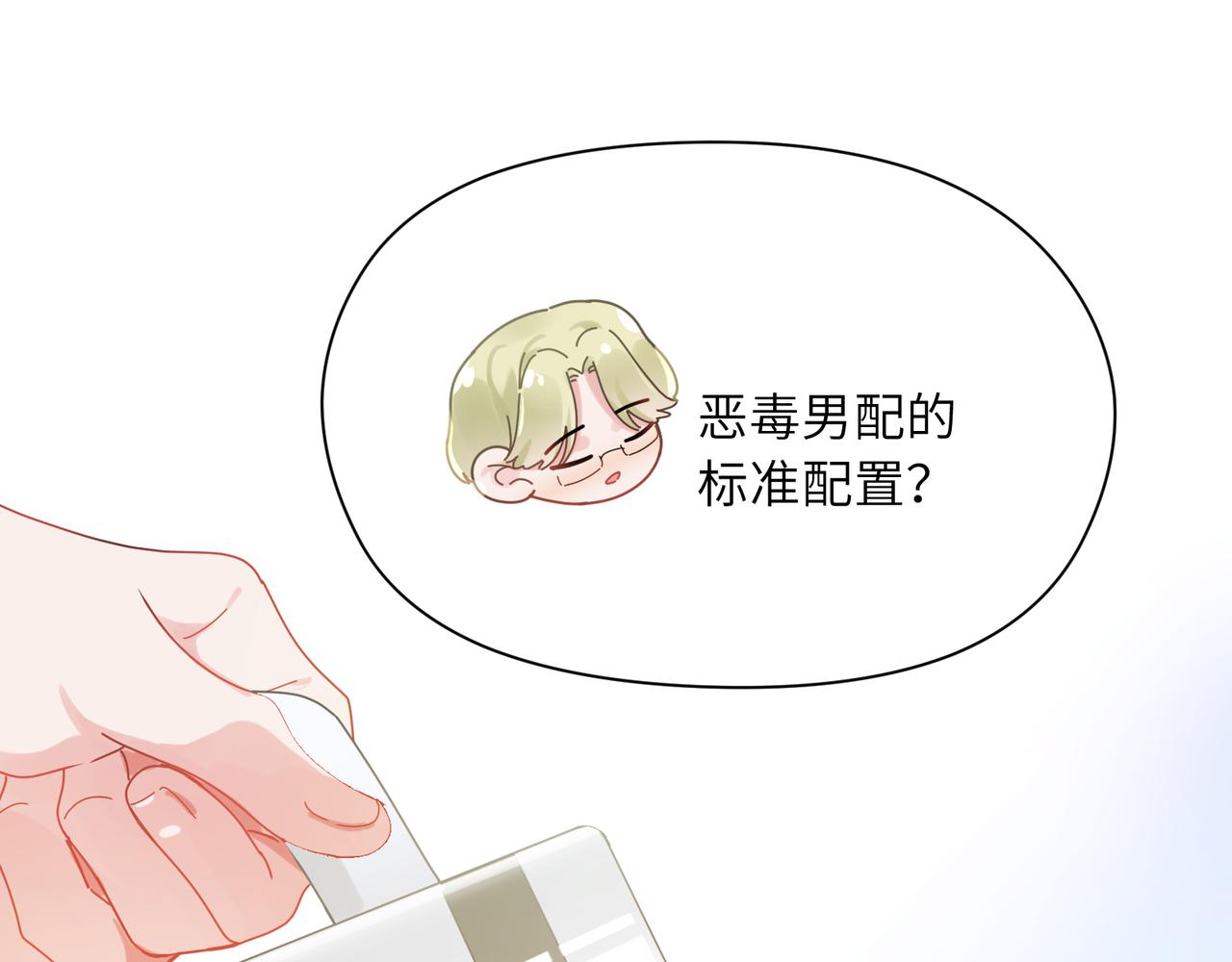 第96话 奇怪的危机感38