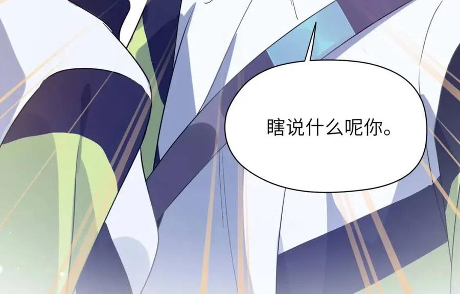 第47话 季予明，你动动腿103
