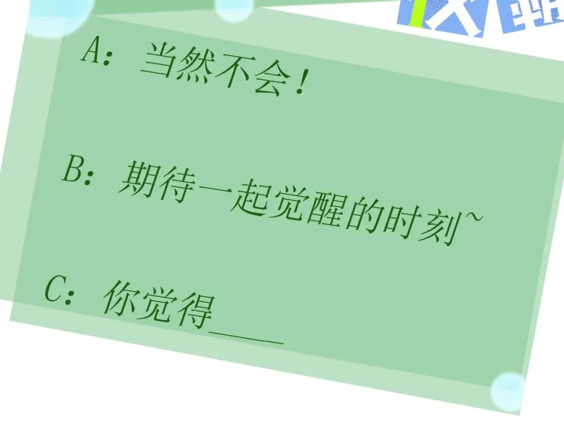 竹马番外7 情窦初开时104