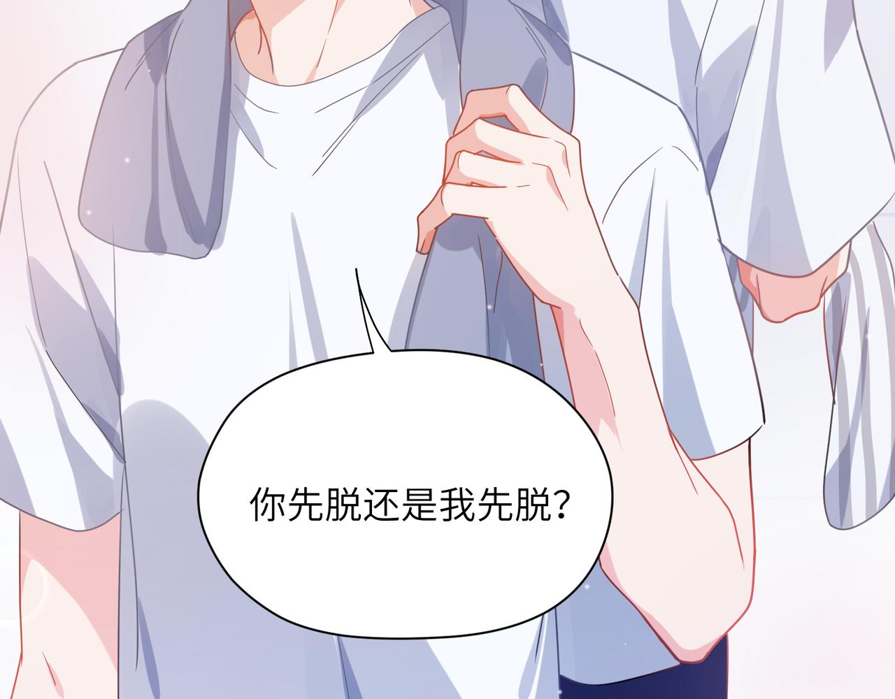 第74话一起洗澡78