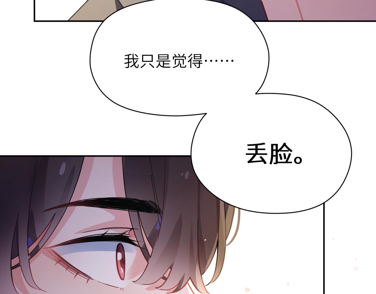 第67话 辰辰宕机！35