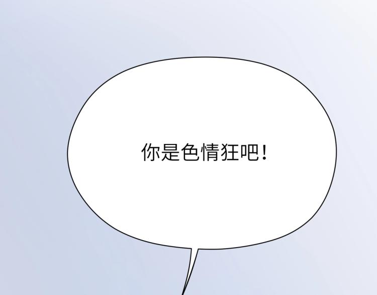 第4话 有本事再说一遍71