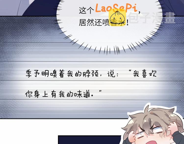 第2话 糟糕！学神晕了？24
