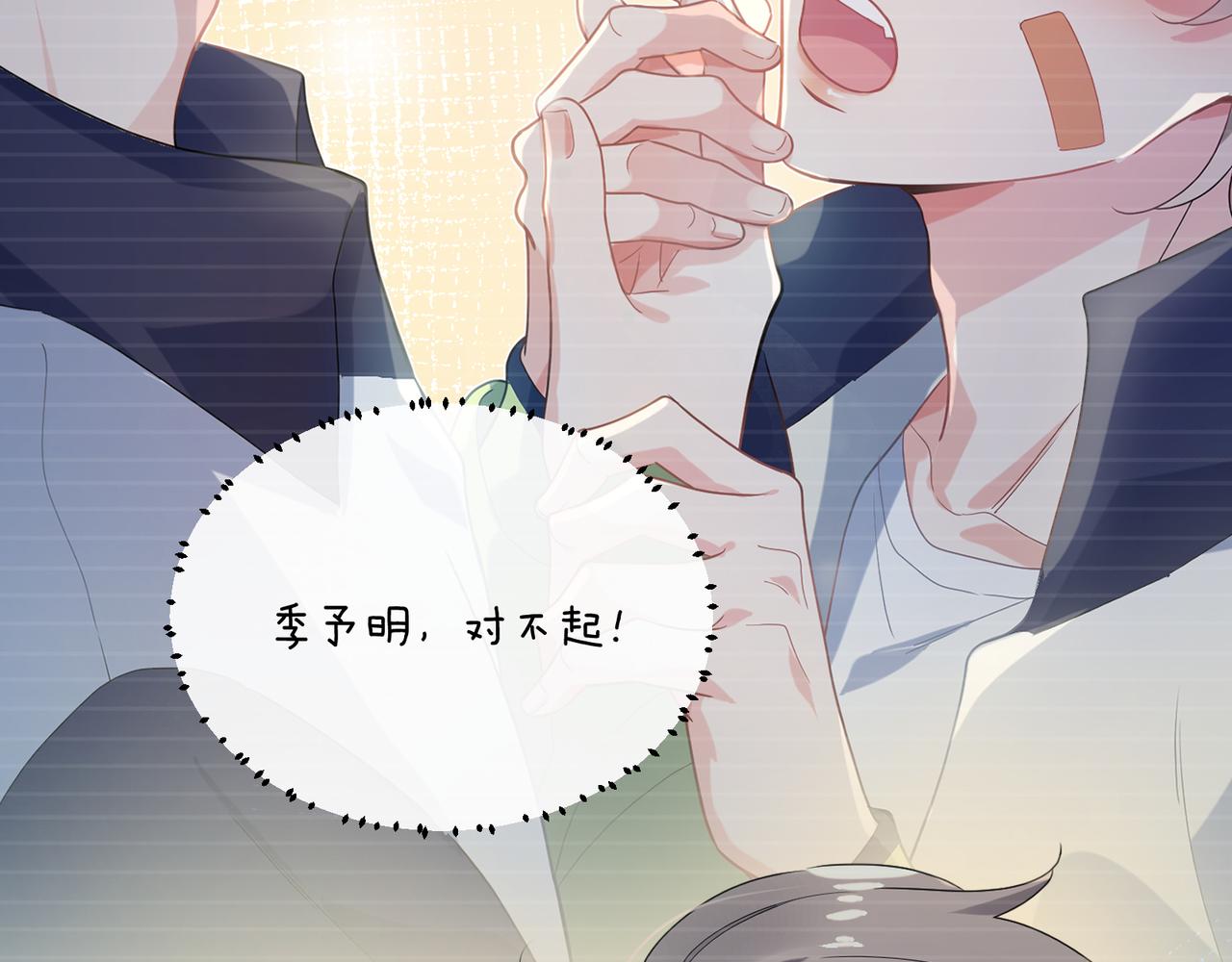 第34话 不错的恋爱对象52