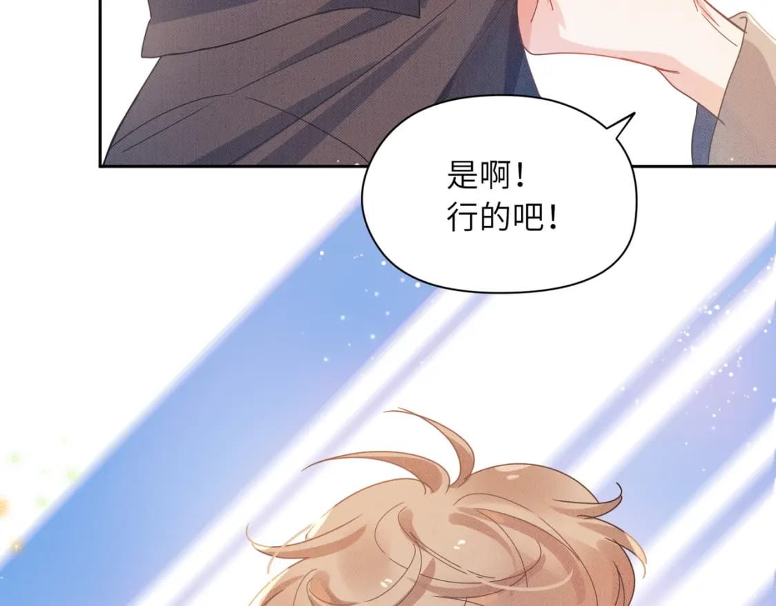竹马番外11 大结局84