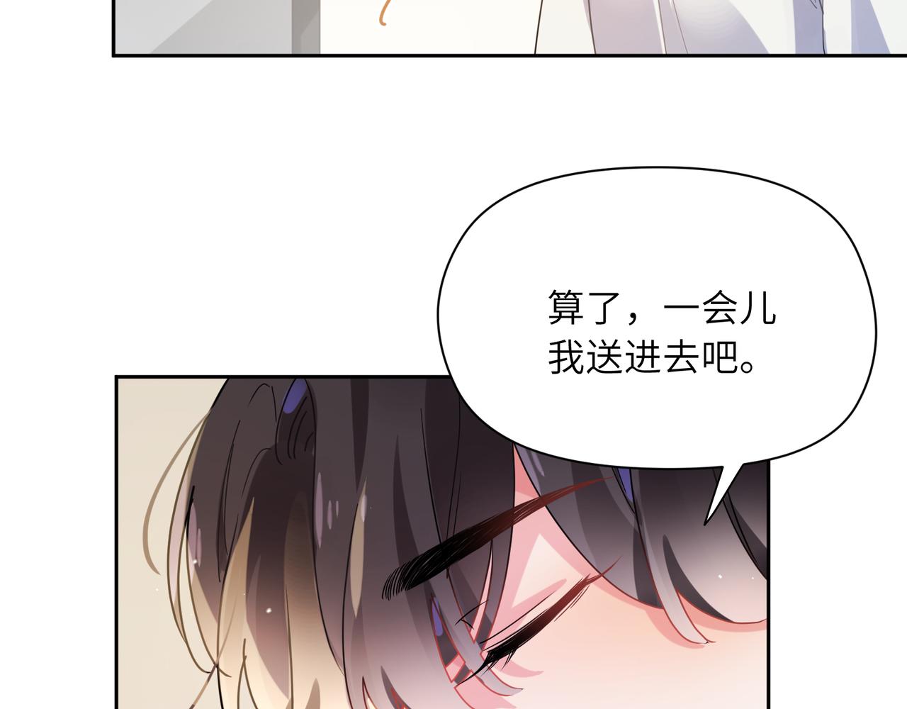 第79话 晚安宝宝21