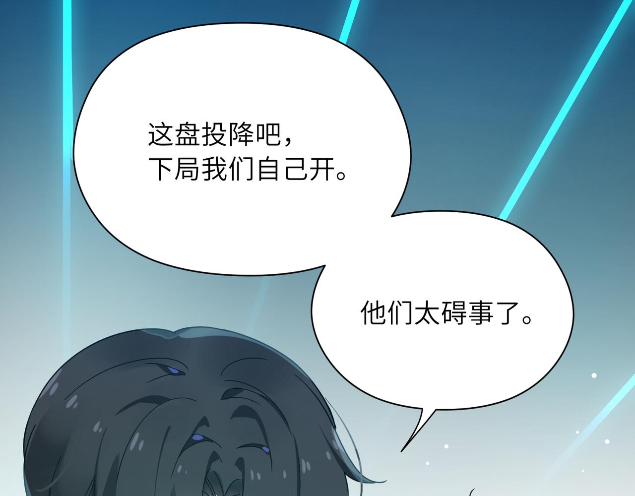 第42话 这个小祸水93