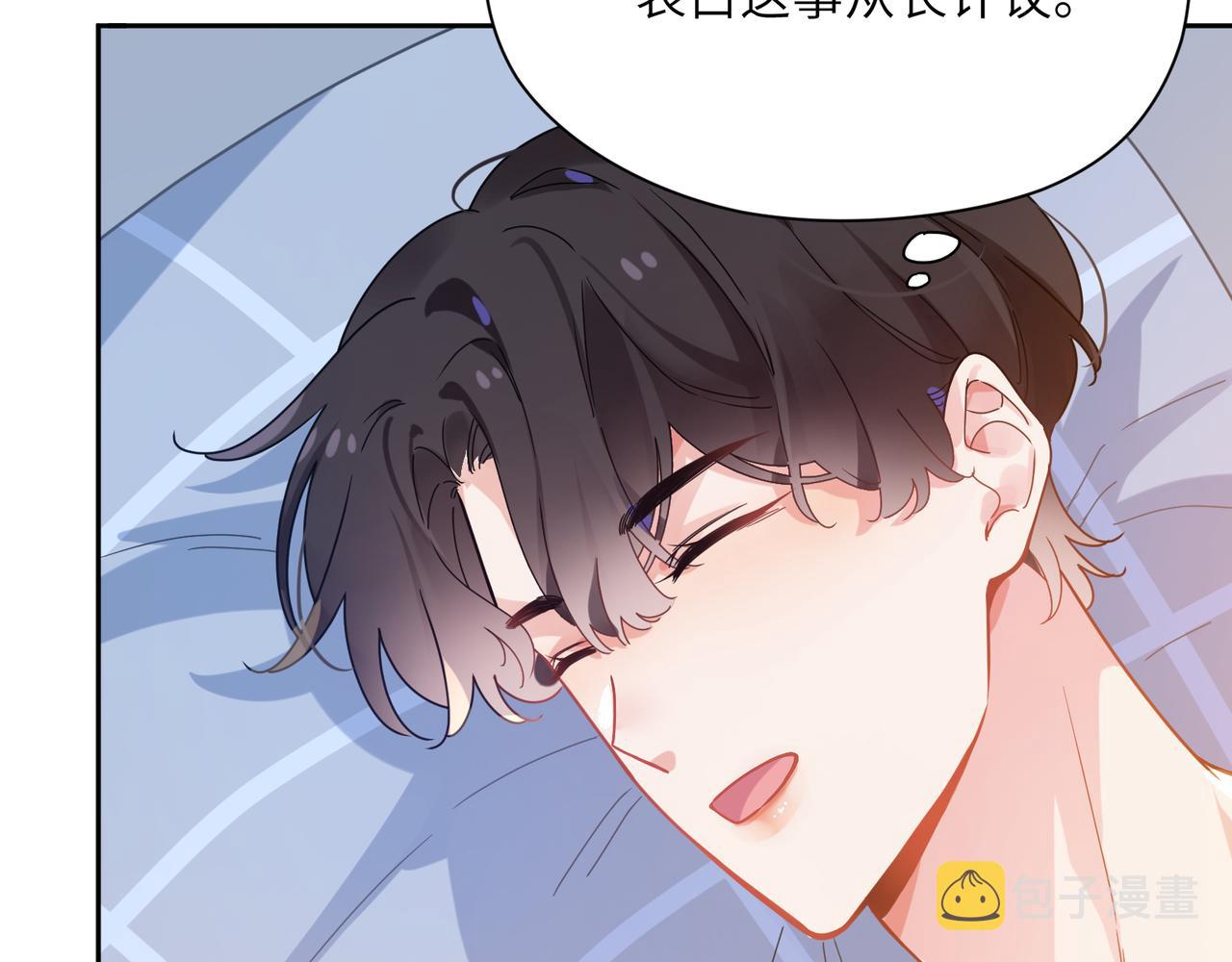 第54话 既然我喜欢他11