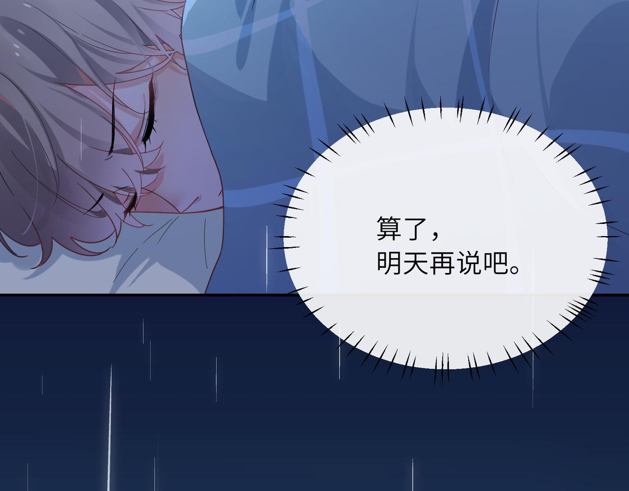 第25话 学神抱校霸！10