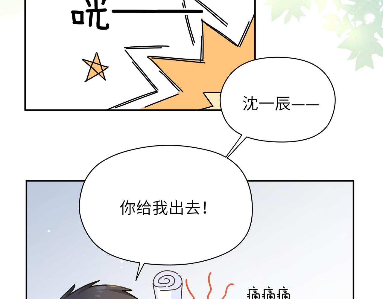 第36话 学神初开窍89