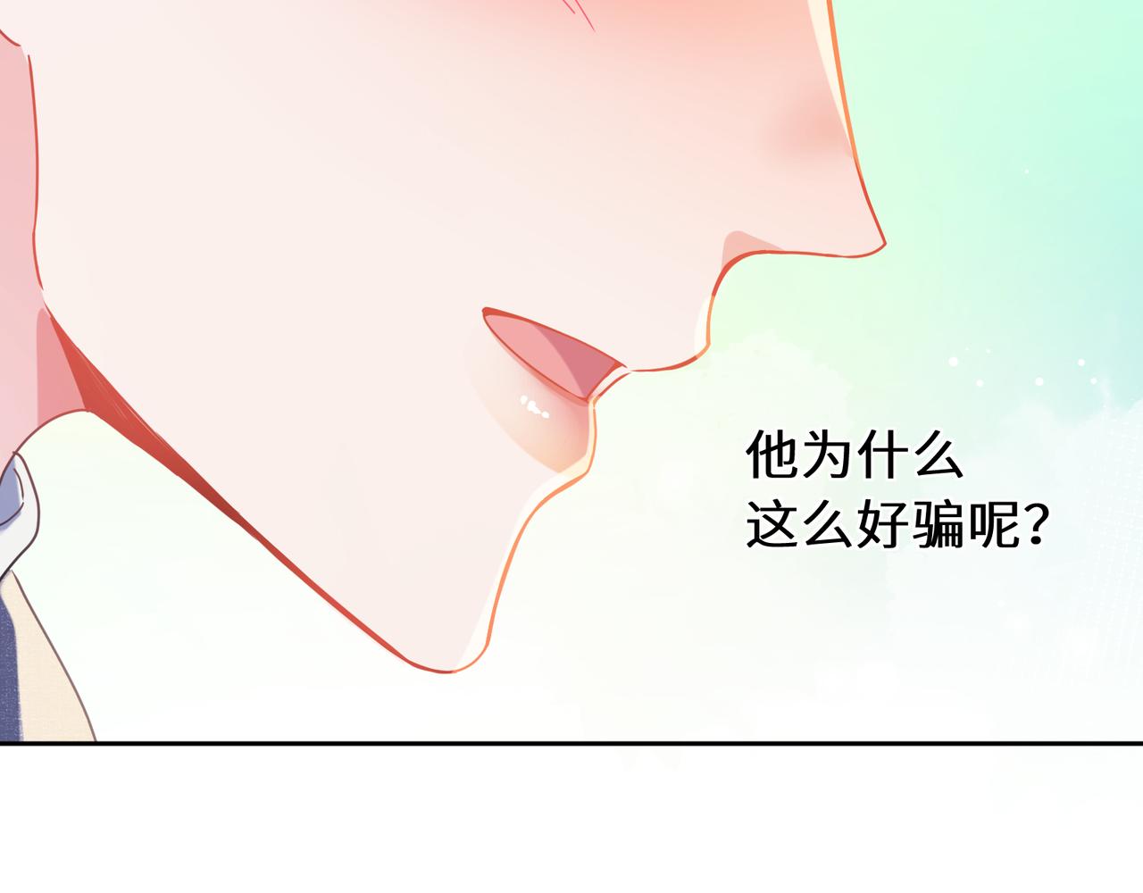 第78话孔雀开屏失败19