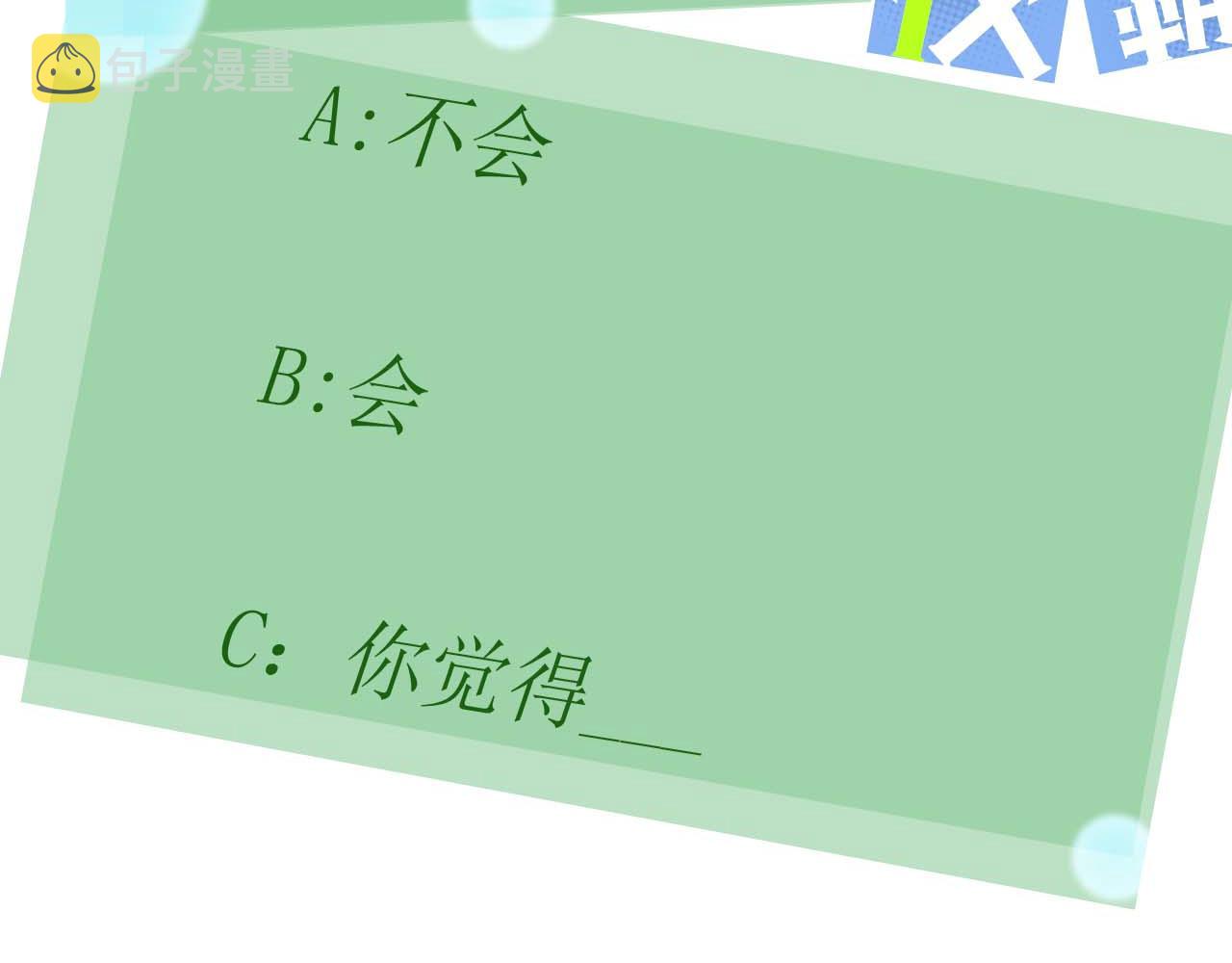 第29话 嚣张需谨慎145