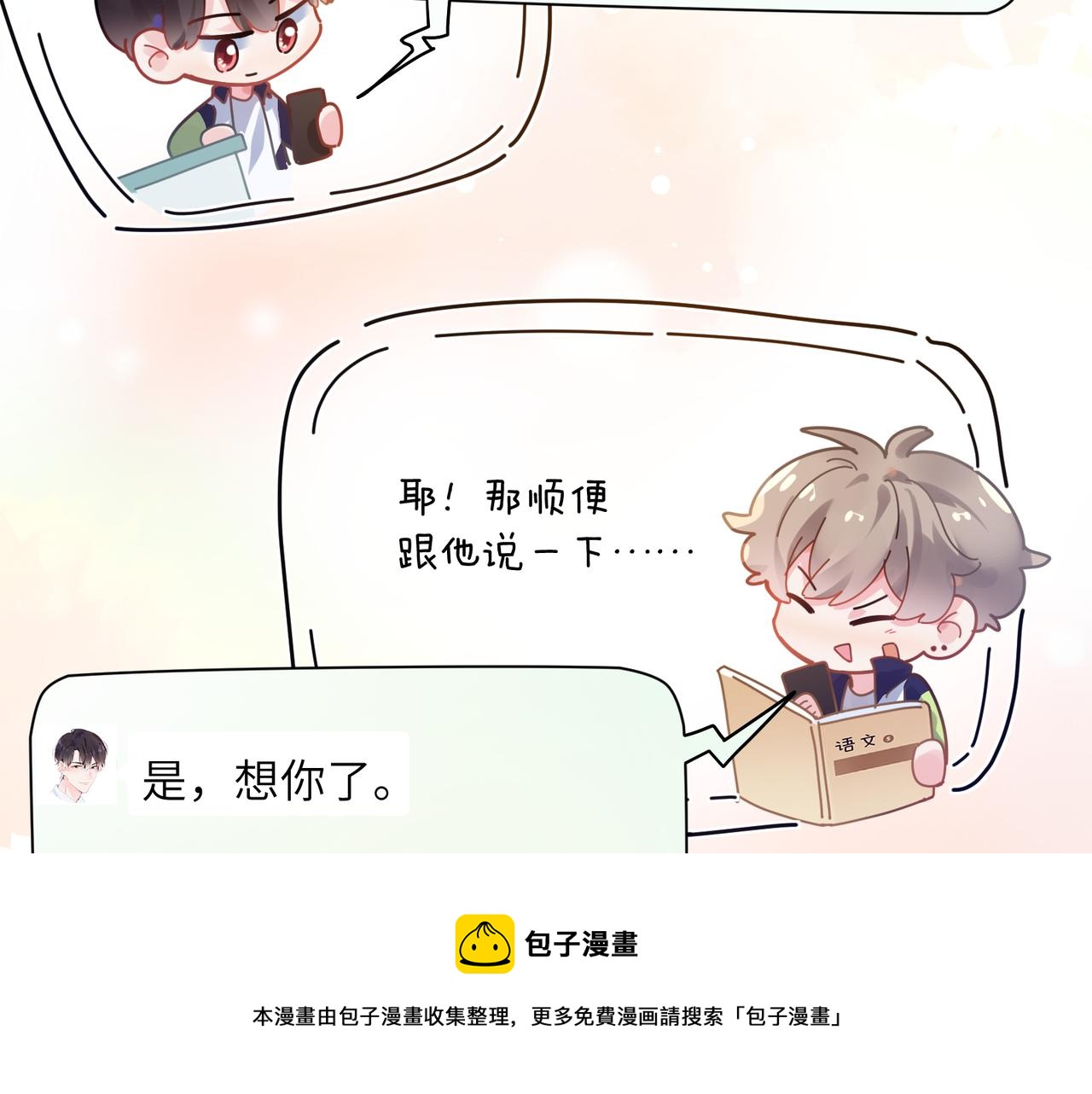 第56话 &amp;nbsp;重要的事56