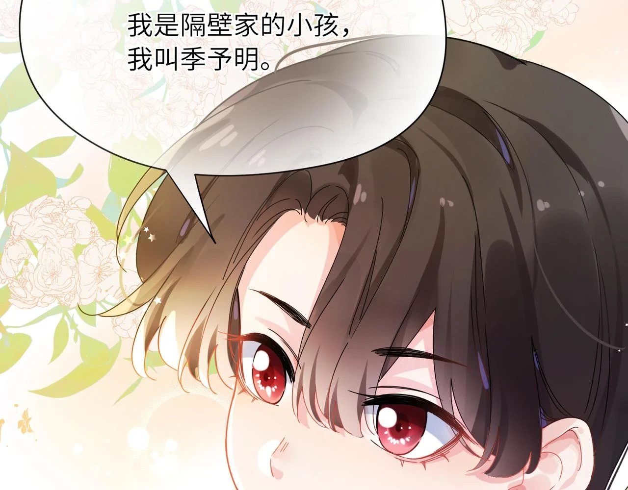 竹马番外2-哄人的秘诀15