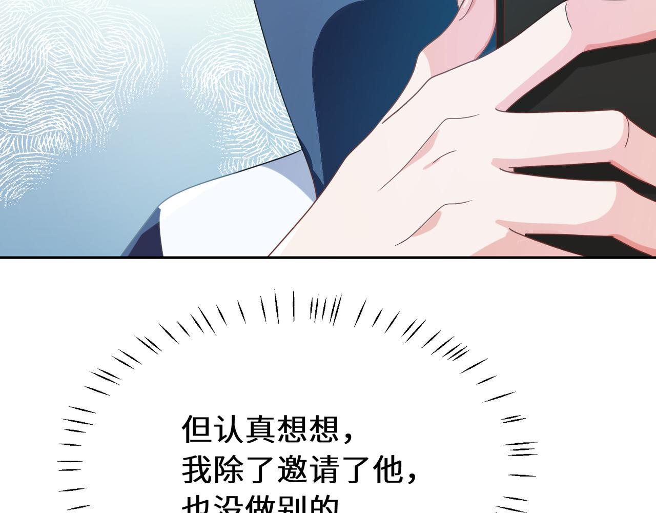 第40话 四人开黑32