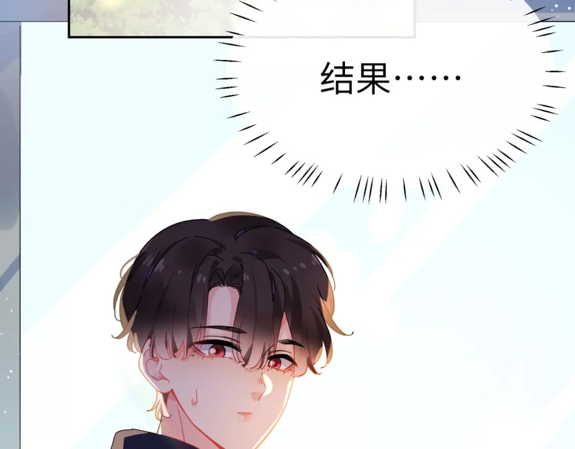 竹马番外10 一个提议32