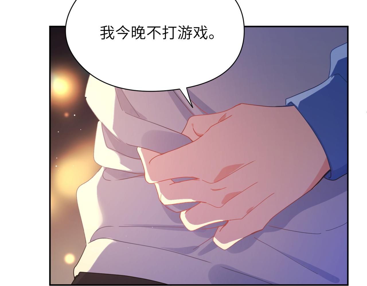 第97话 吃点醋47