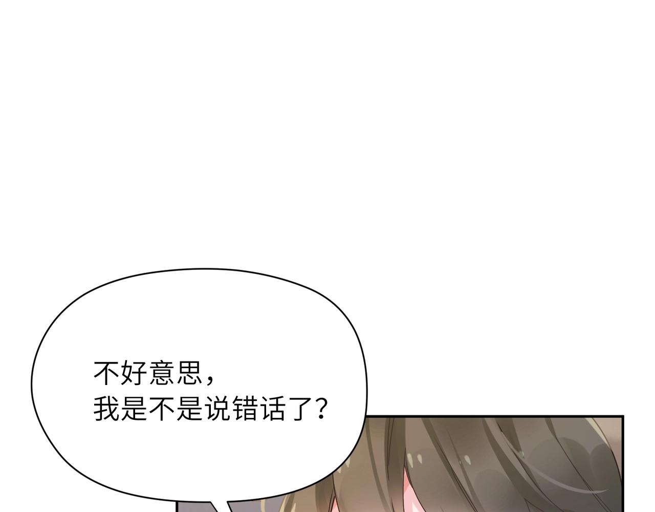 第95话 劲敌？4