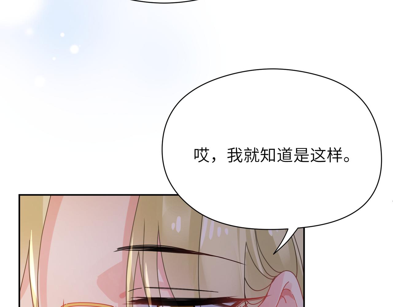 第96话 奇怪的危机感41