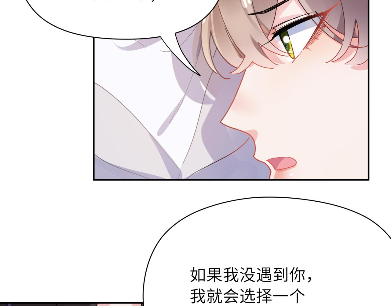 第98话 吃醋的男人48